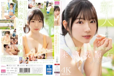 xxx หนังโป๊ ตื่นเต้นกับการเย็ดครั้งแรกของ Yui Mihama                                                               MIDV-484