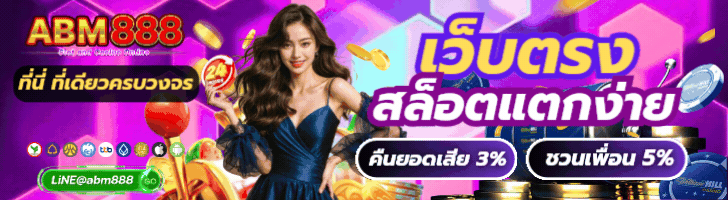 ป้ายโฆษณา คลิกที่นี่